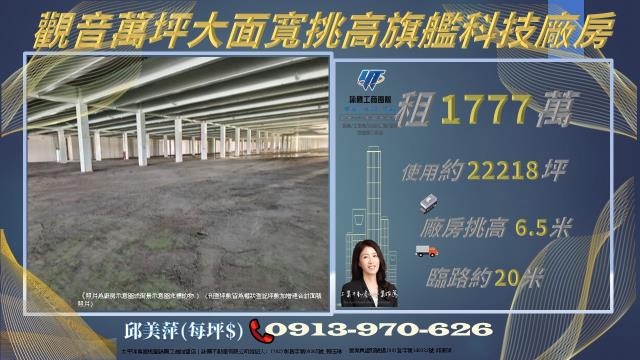 桃園觀音廠房-0