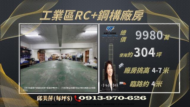 桃園平鎮廠房-0