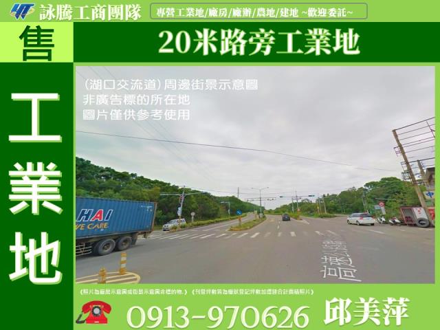 新竹湖口工業地-0
