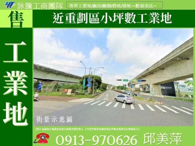 林口工業地-0