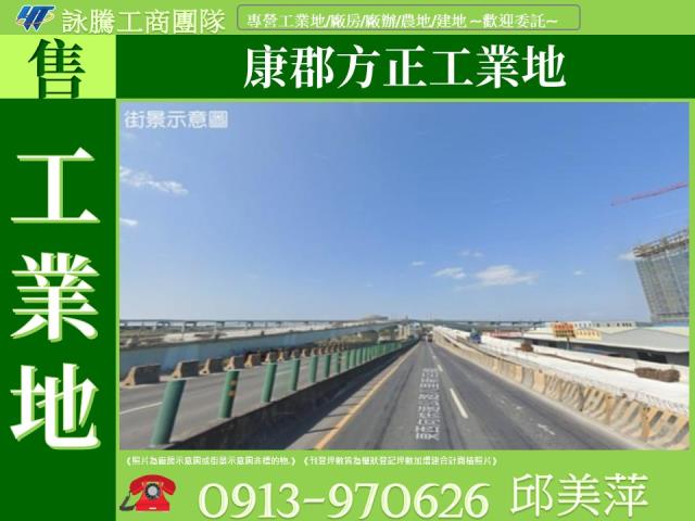 桃園工業地-0