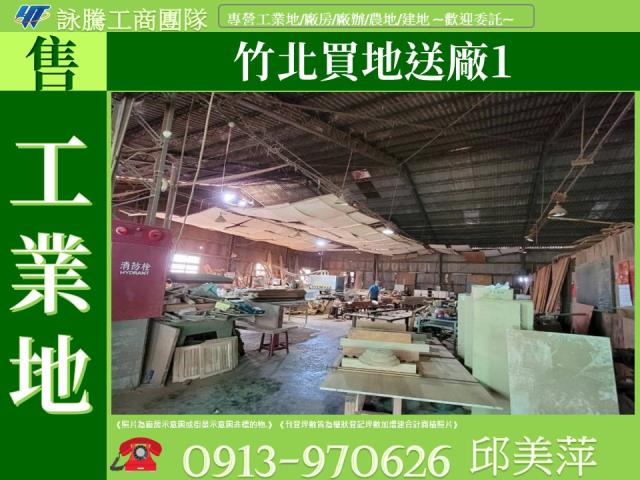 新竹工業地-0