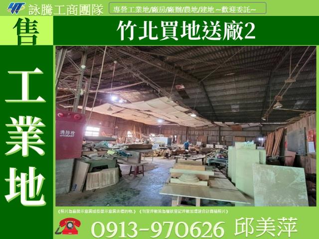 新竹工業地-0