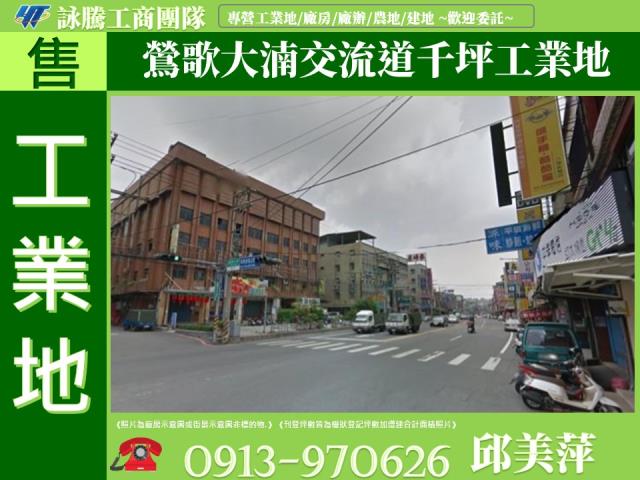 鶯歌工業地-0