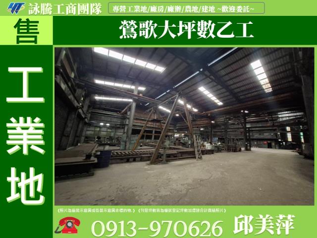 鶯歌工業地-0