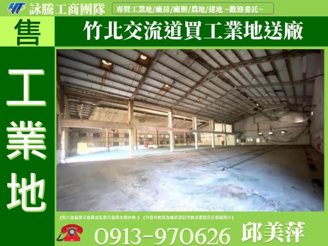 新埔工業地-0