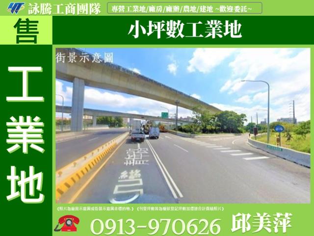 楊梅工業地-0