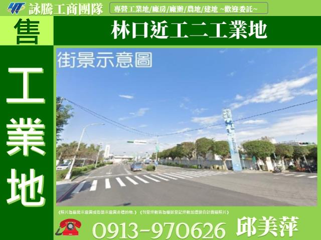 新北林口工業地-0