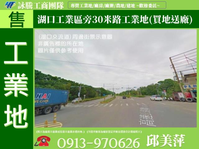 新竹湖口工業地-0