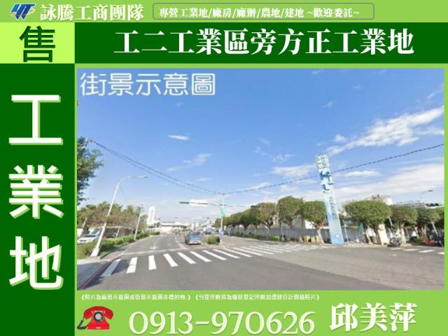 林口工業地-0