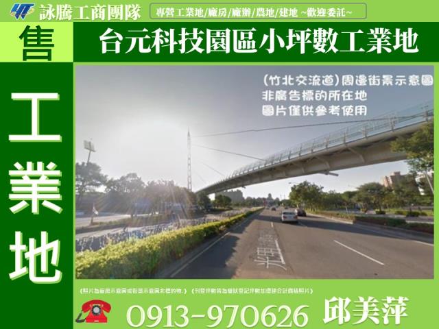 竹北工業地-0