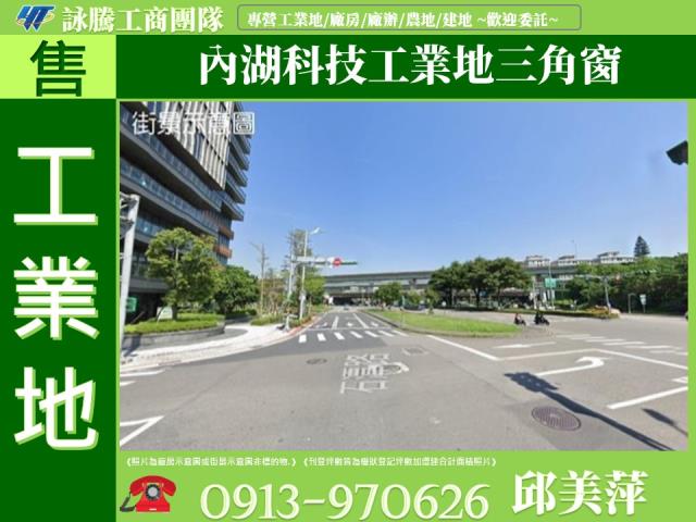 內湖工業地-0