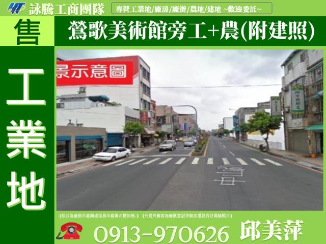 鶯歌工業地-0
