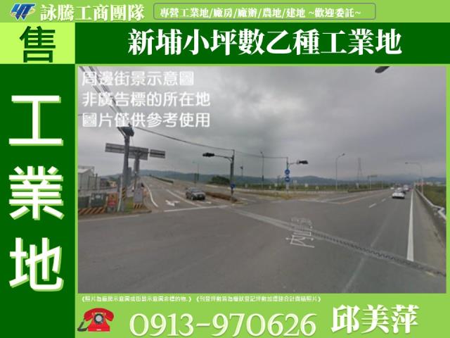 新竹新埔工業地-0