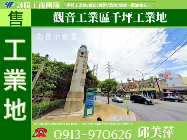 桃園觀音工業地-0