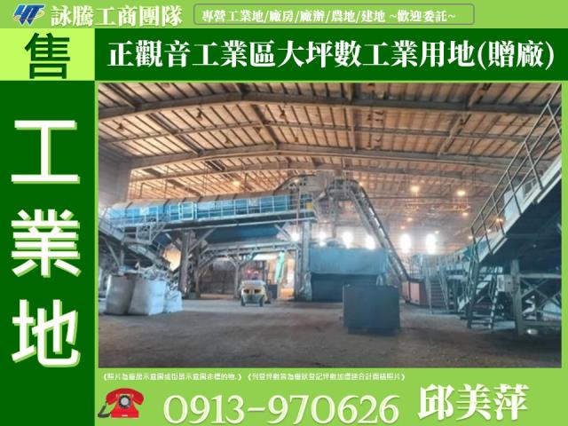 桃園觀音工業地-0