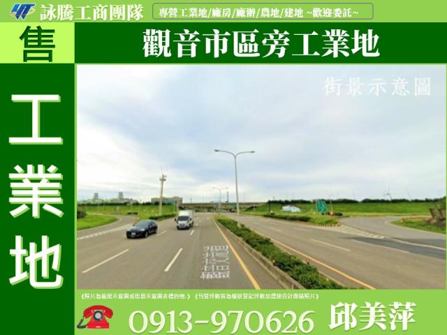 桃園觀音工業地-0