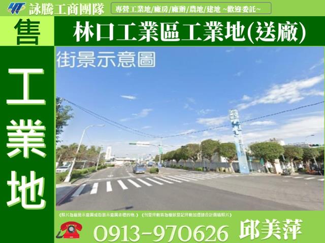 新北林口工業地-0