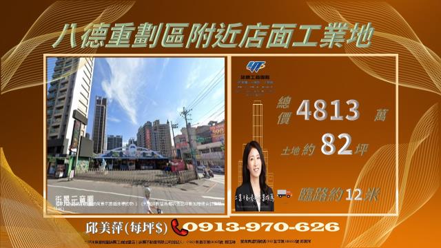 桃園八德工業地-0